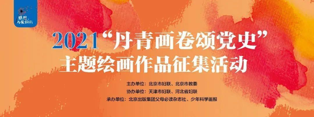 魔法时钟找不同